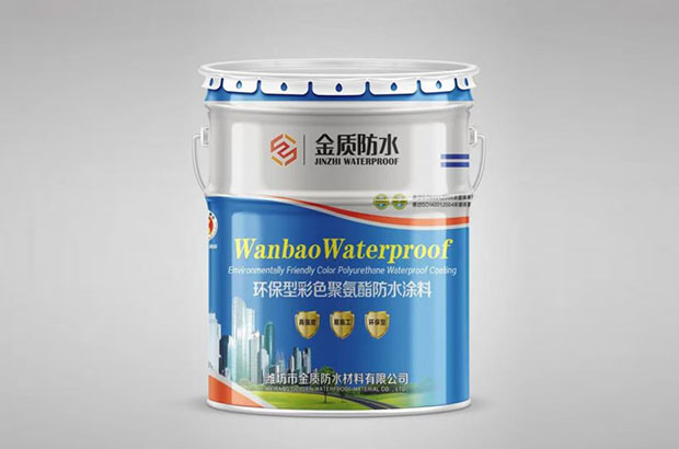 聚氨酯防水涂料怎么施工