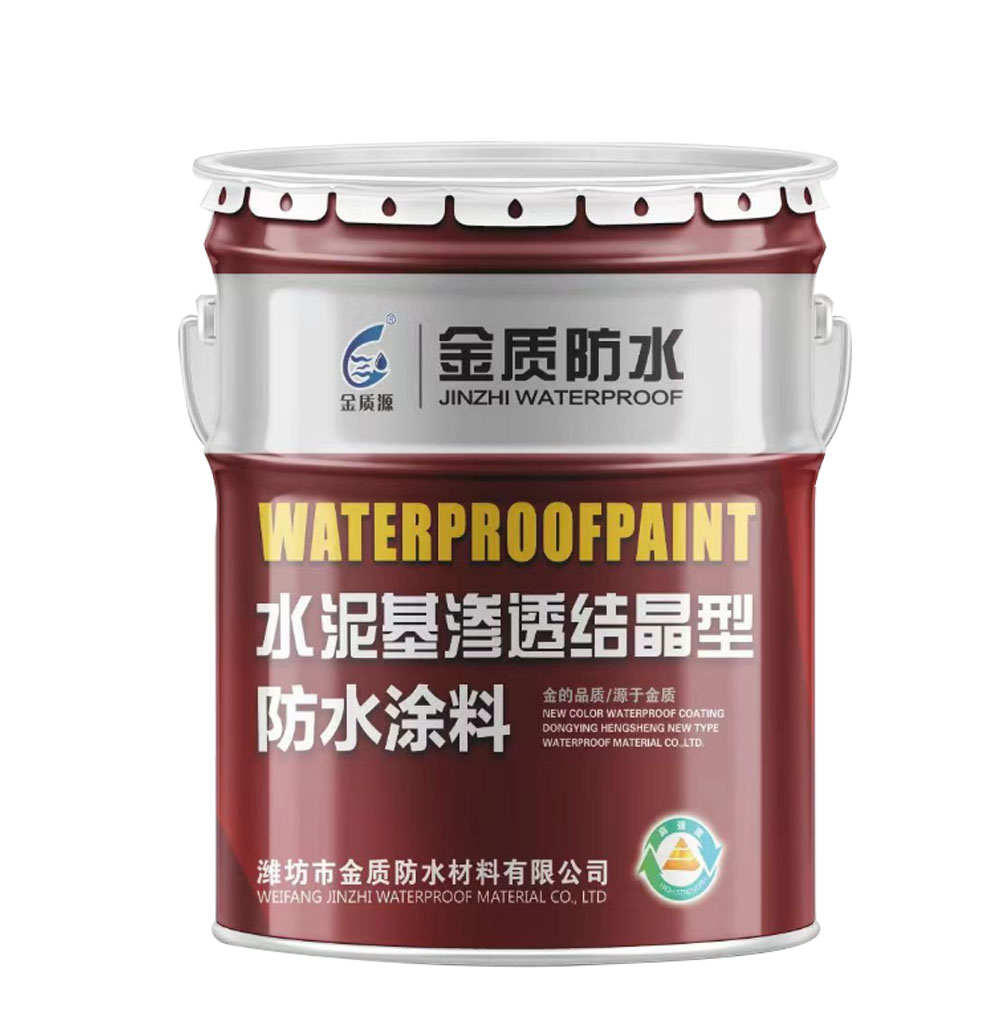 涂料类防水系列